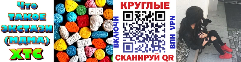 сколько стоит ОМГ ОМГ ЭКСТАЗИ MDMA Нахабино