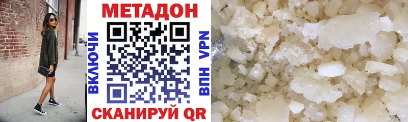 что такое наркотик  Нахабино  Метадон VHQ 